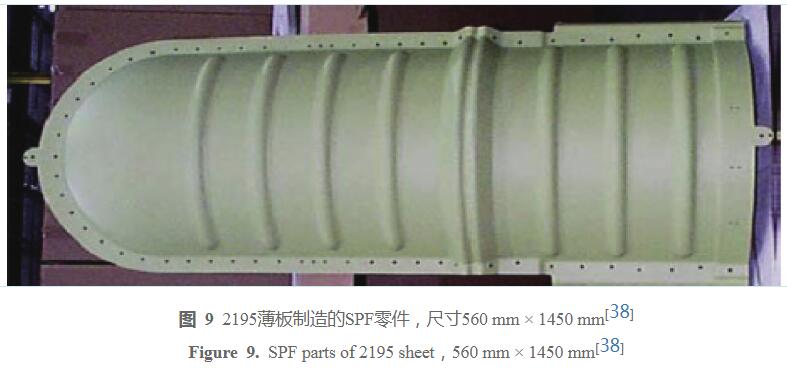 冯朝辉_图 9    2195 薄板制造的 SPF 零件，尺寸 560 mm × 1450 mm